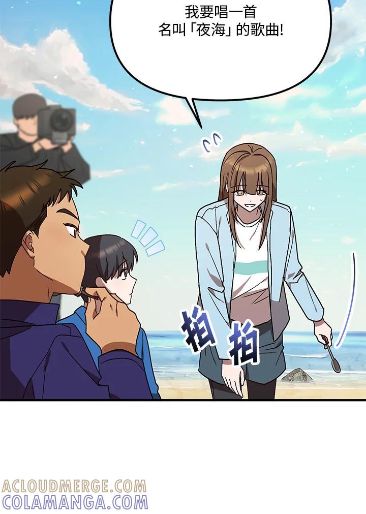 《超级巨星的才华书库》第46话 第64页