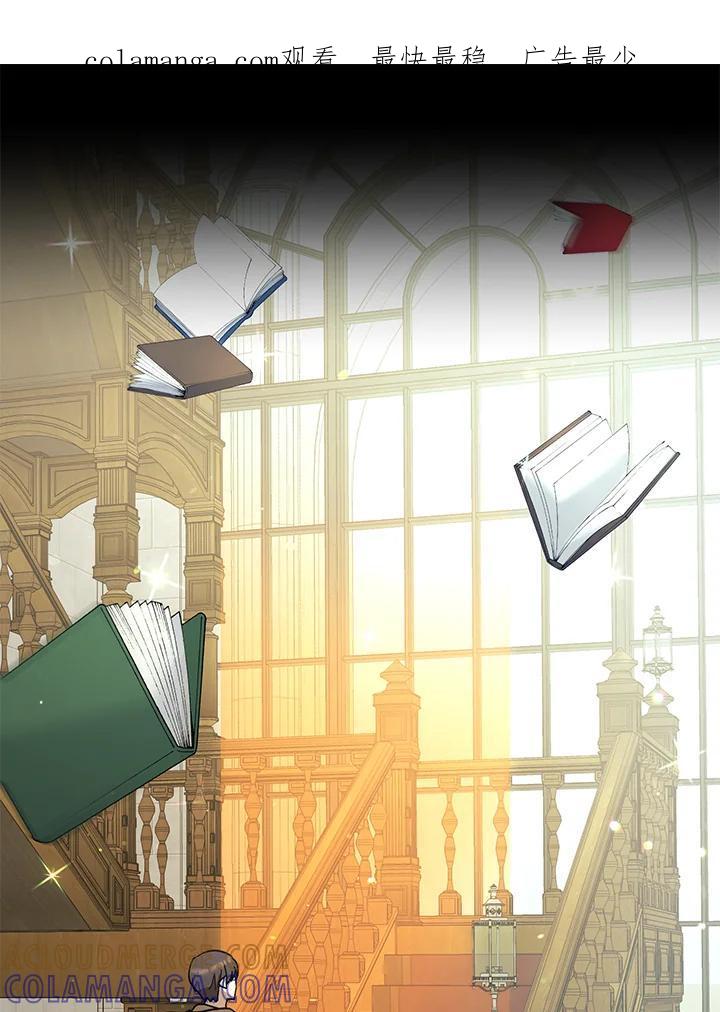 《超级巨星的才华书库》第46话 第1页