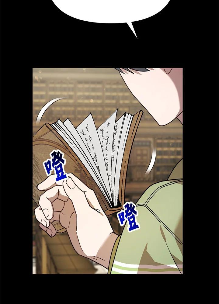 《超级巨星的才华书库》第46话 第21页