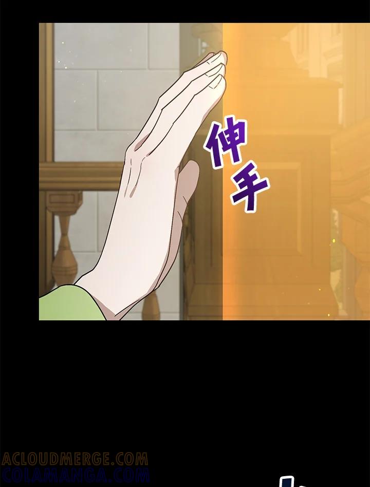 《超级巨星的才华书库》第46话 第4页