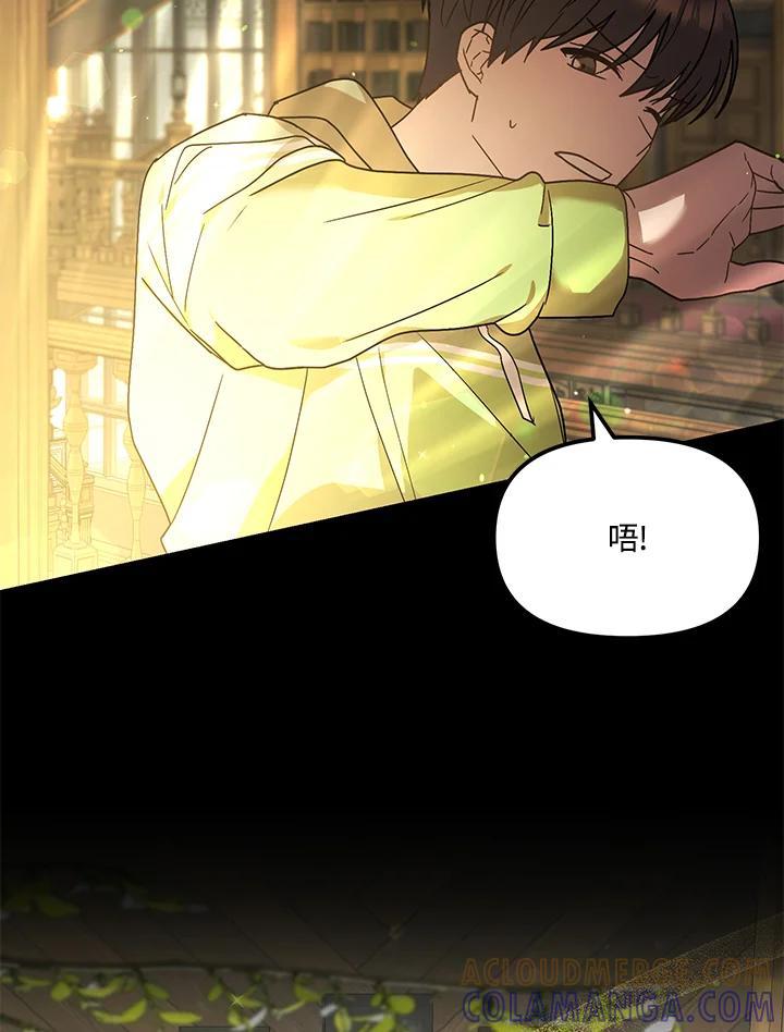 《超级巨星的才华书库》第46话 第10页