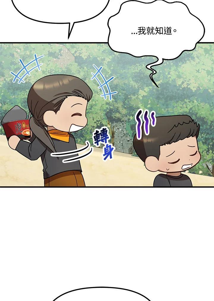 《超级巨星的才华书库》第46话 第54页