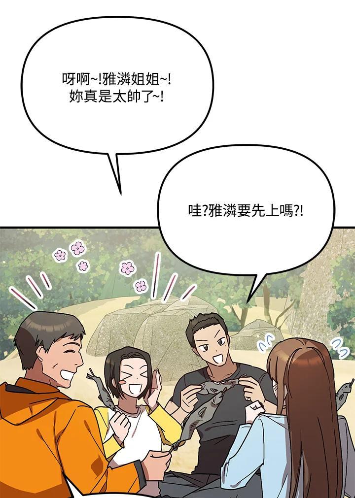《超级巨星的才华书库》第46话 第62页