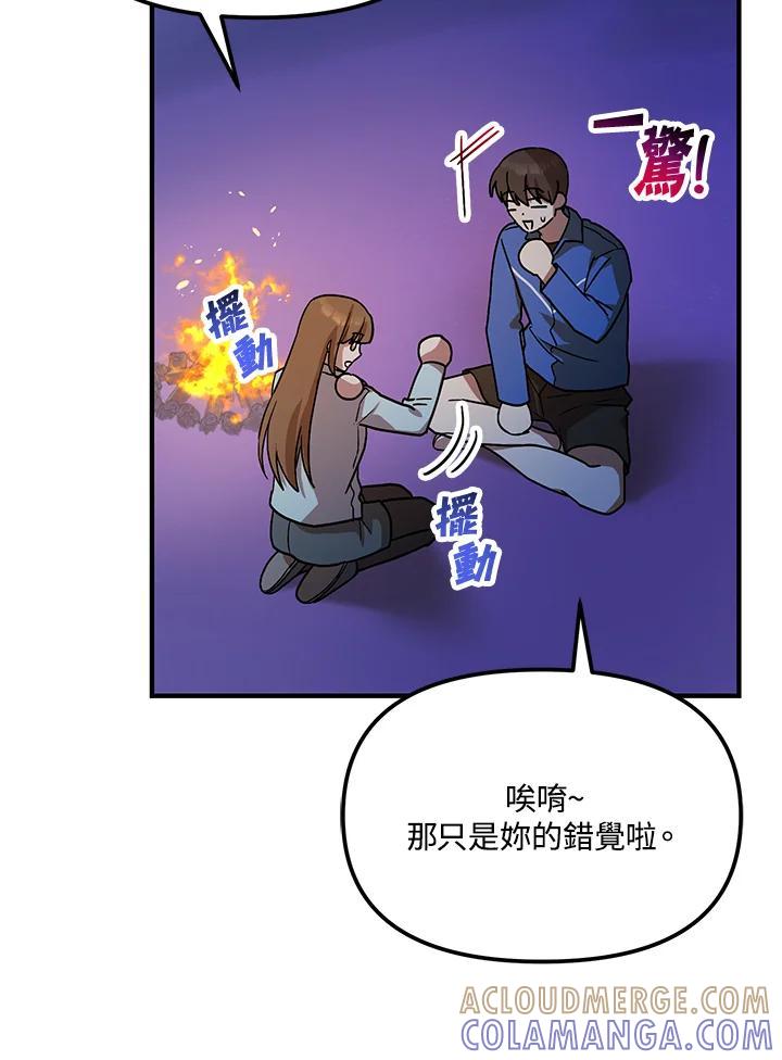 《超级巨星的才华书库》第46话 第37页