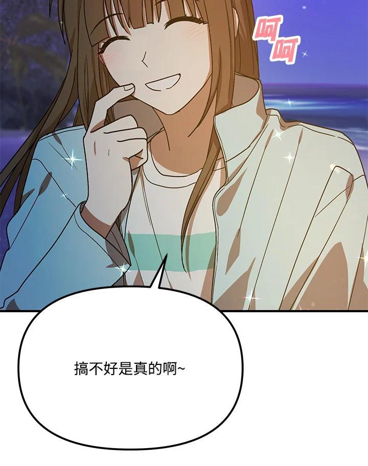《超级巨星的才华书库》第46话 第39页