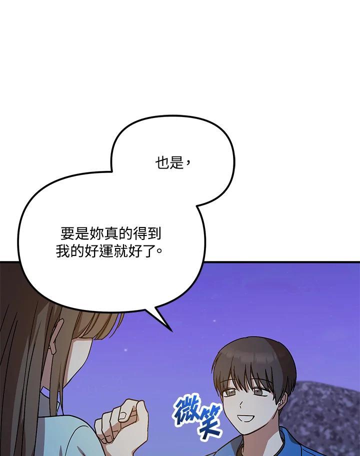 《超级巨星的才华书库》第46话 第41页
