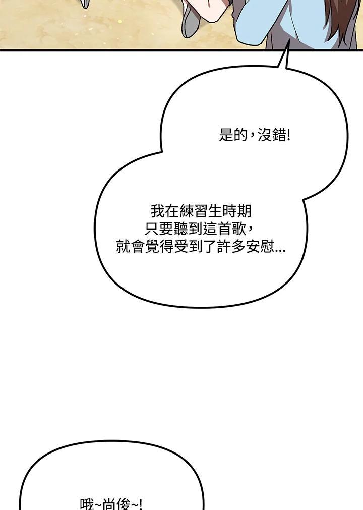 《超级巨星的才华书库》第46话 第66页