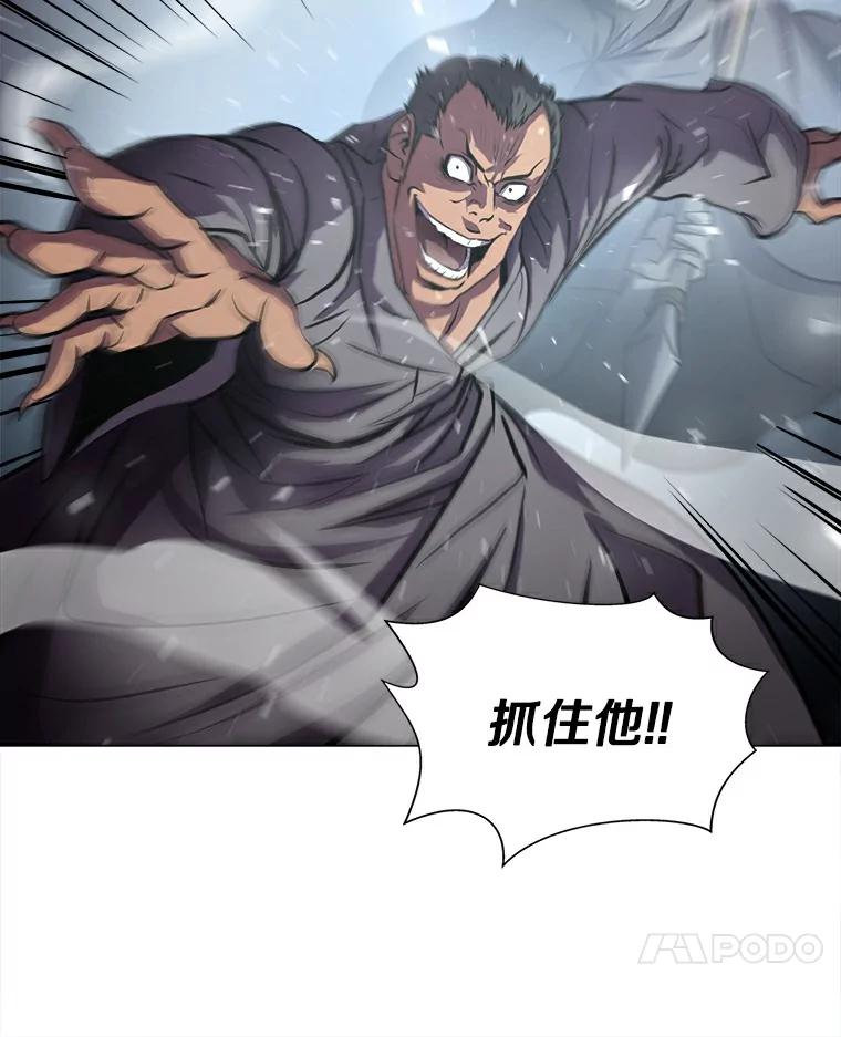 《无火之界》5.寻找火之女 第21页