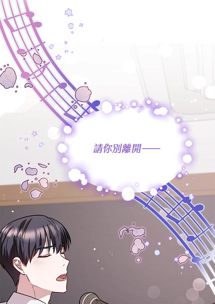 《超级巨星的才华书库》第5话 第40页