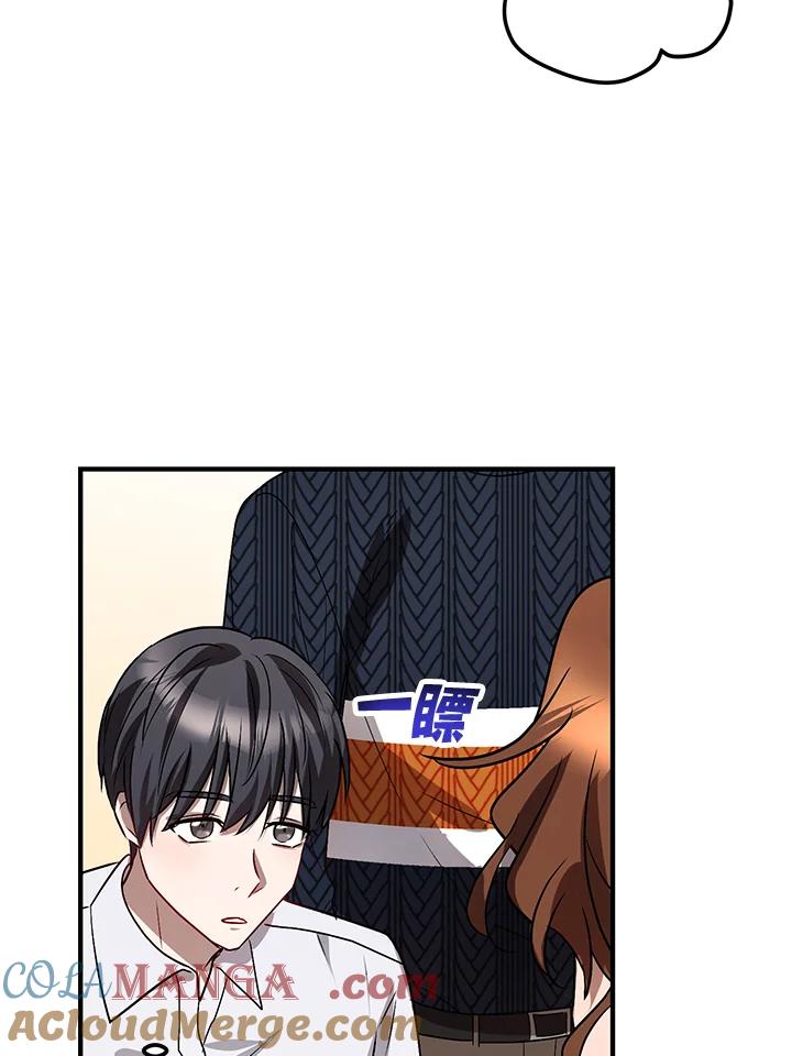 《超级巨星的才华书库》第5话 第5页
