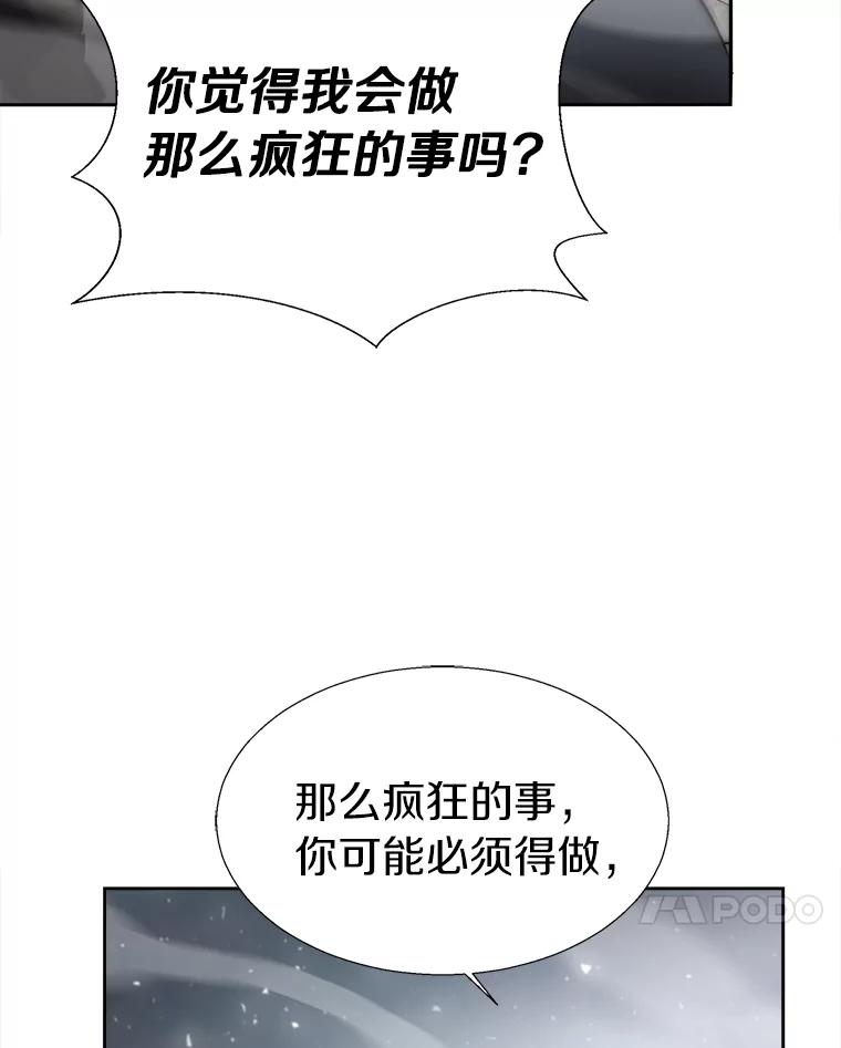 《无火之界》5.寻找火之女 第65页