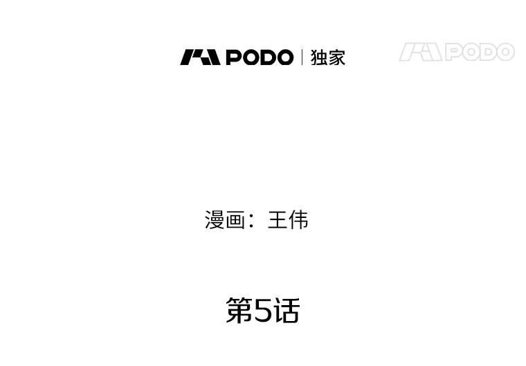 《无火之界》5.寻找火之女 第11页