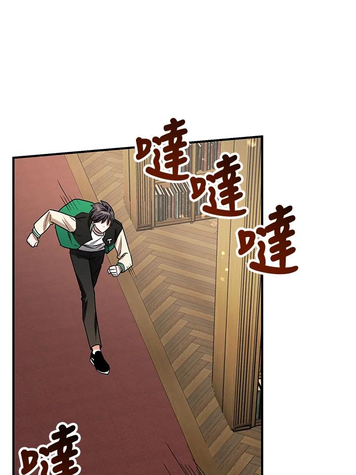 《超级巨星的才华书库》第5话 第90页