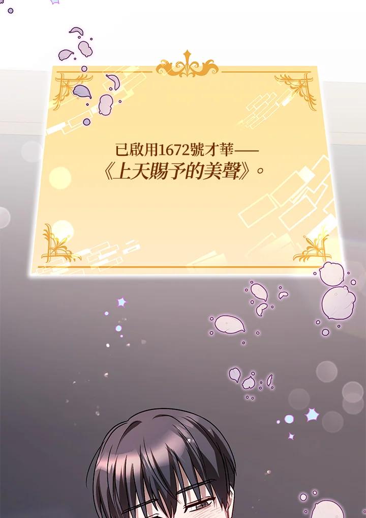 《超级巨星的才华书库》第5话 第34页