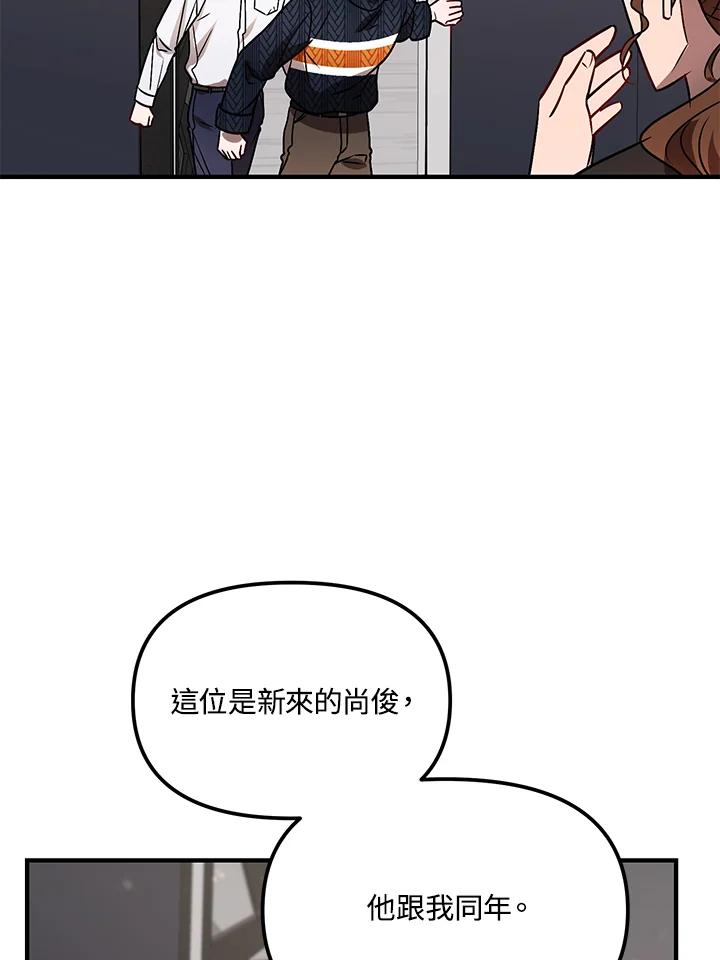 《超级巨星的才华书库》第5话 第3页