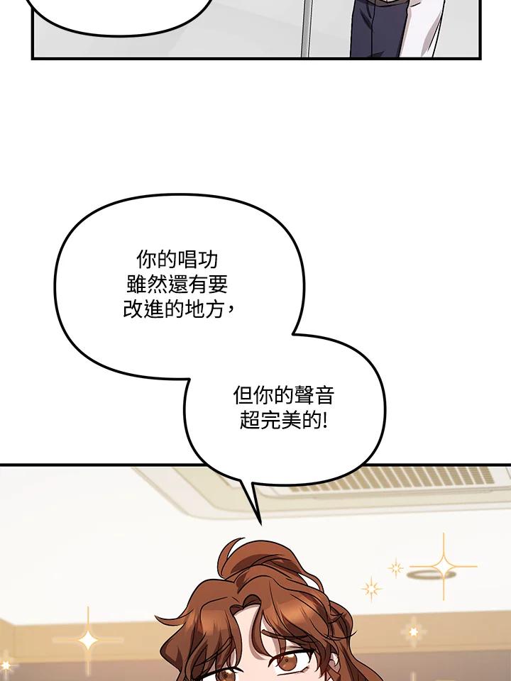 《超级巨星的才华书库》第5话 第52页