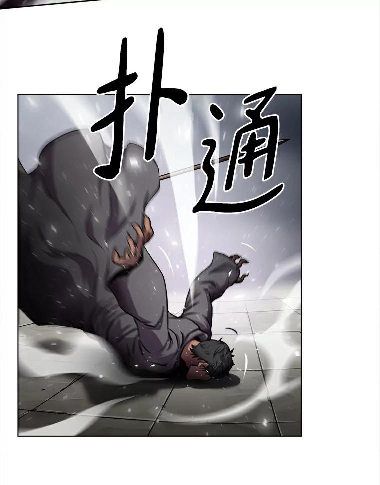 《无火之界》5.寻找火之女 第57页