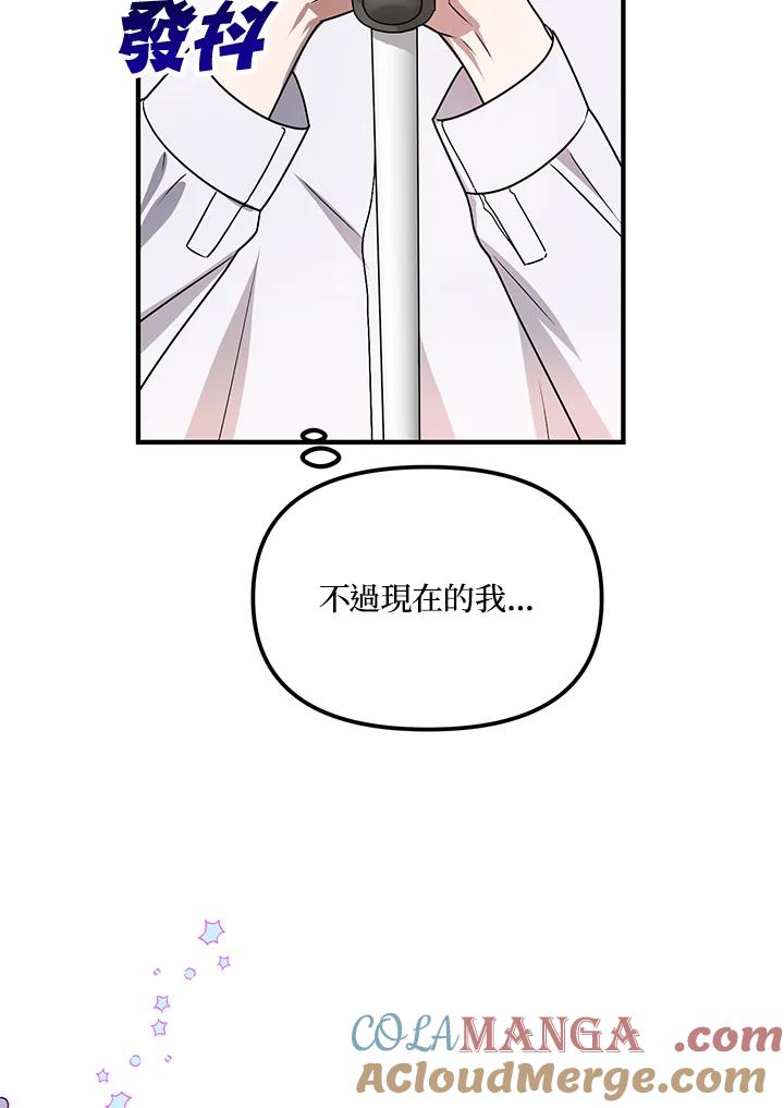 《超级巨星的才华书库》第5话 第33页