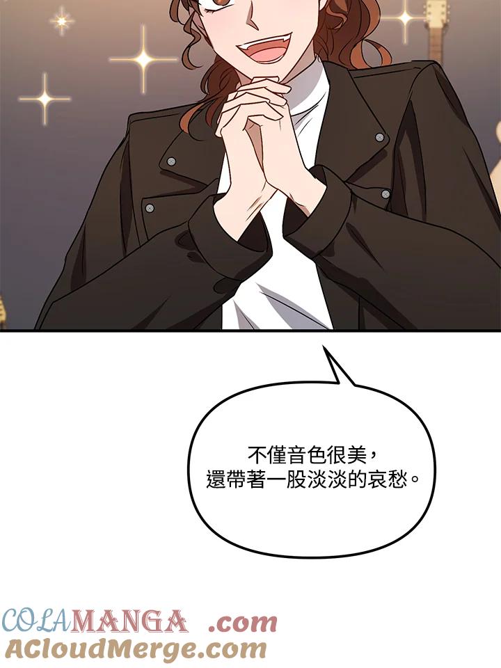 《超级巨星的才华书库》第5话 第53页