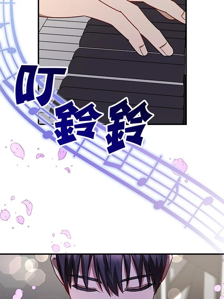 《超级巨星的才华书库》第5话 第43页