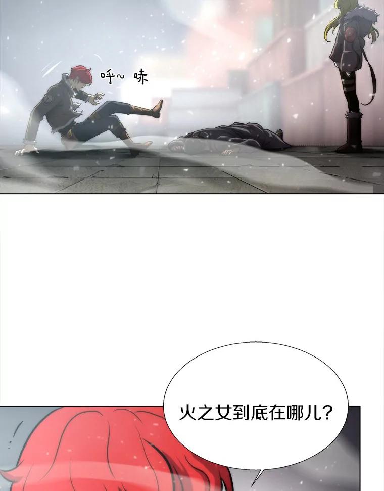 《无火之界》5.寻找火之女 第60页