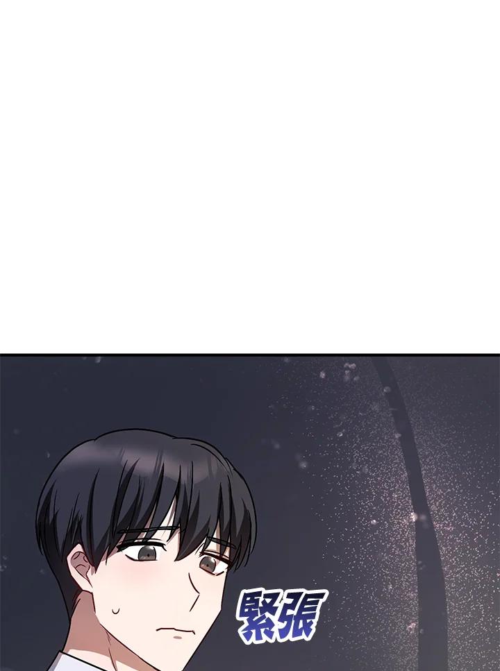 《超级巨星的才华书库》第5话 第23页