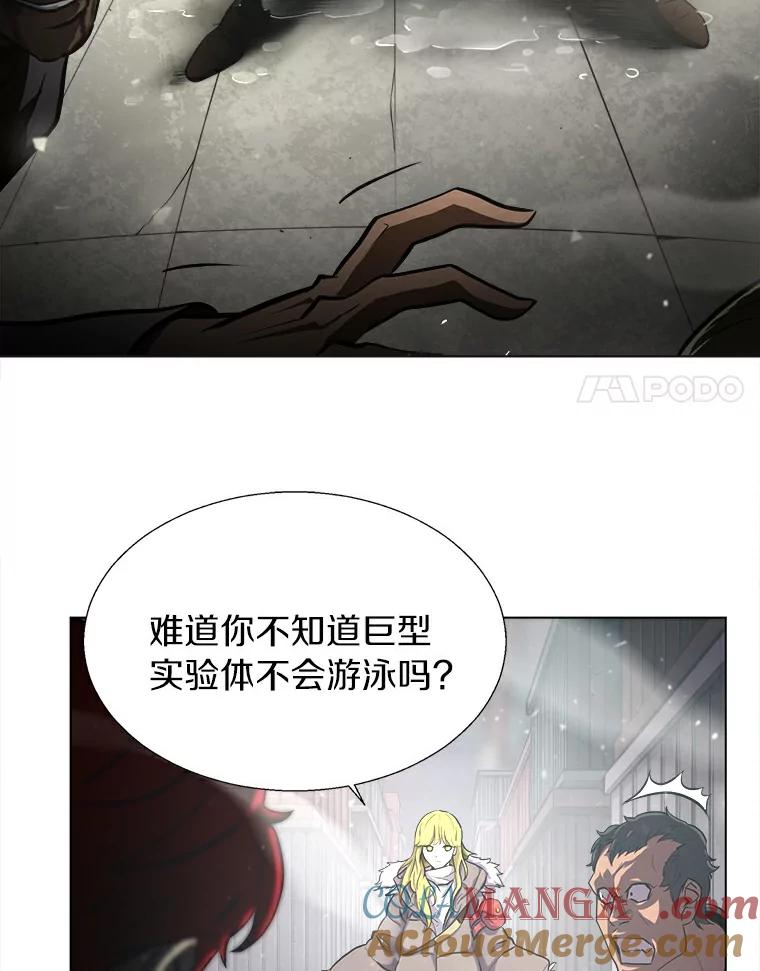 《无火之界》5.寻找火之女 第52页