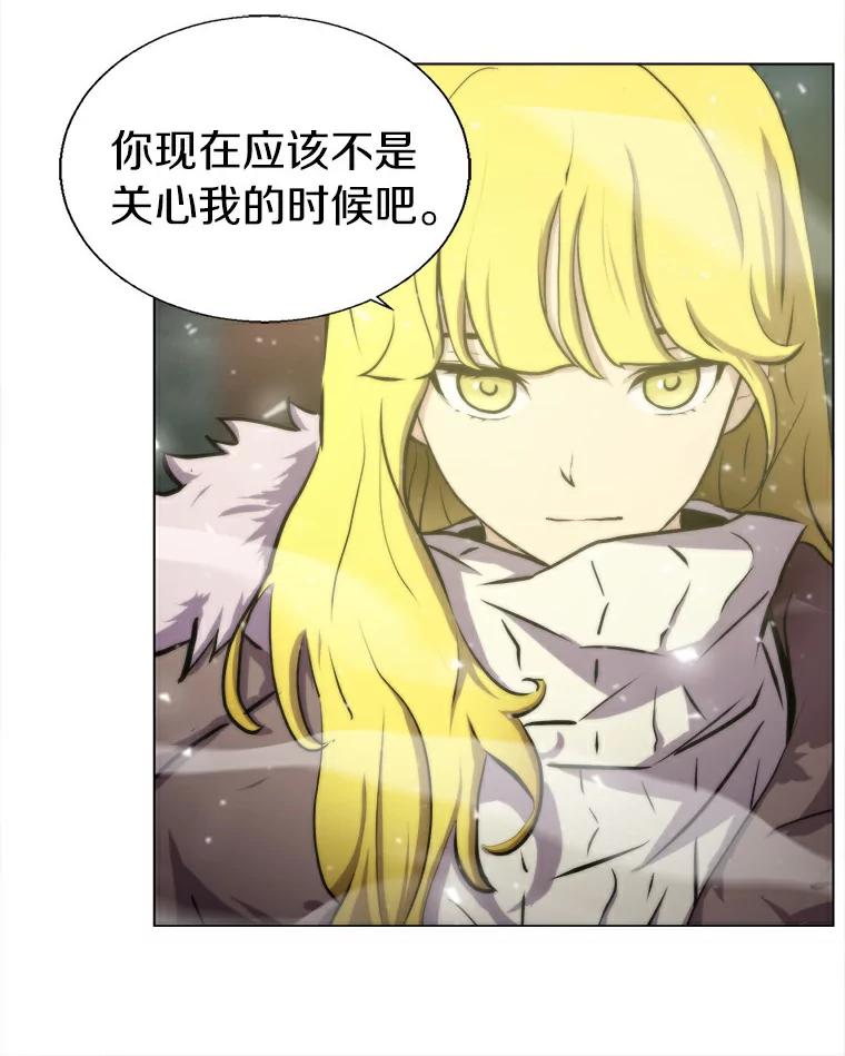 《无火之界》5.寻找火之女 第50页