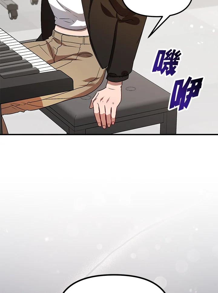《超级巨星的才华书库》第5话 第20页