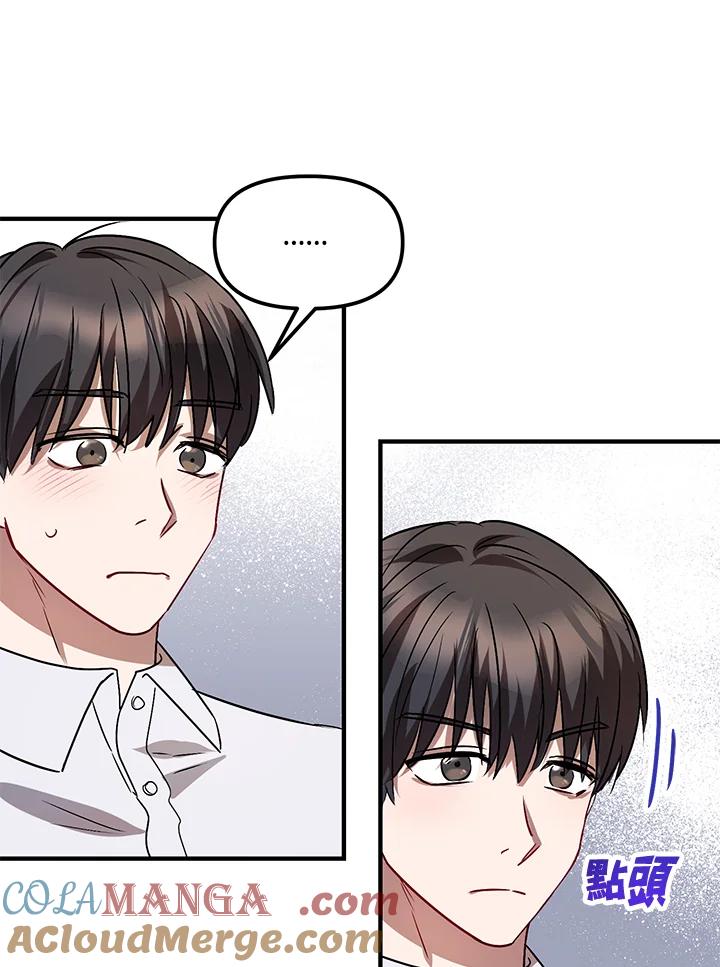 《超级巨星的才华书库》第5话 第17页