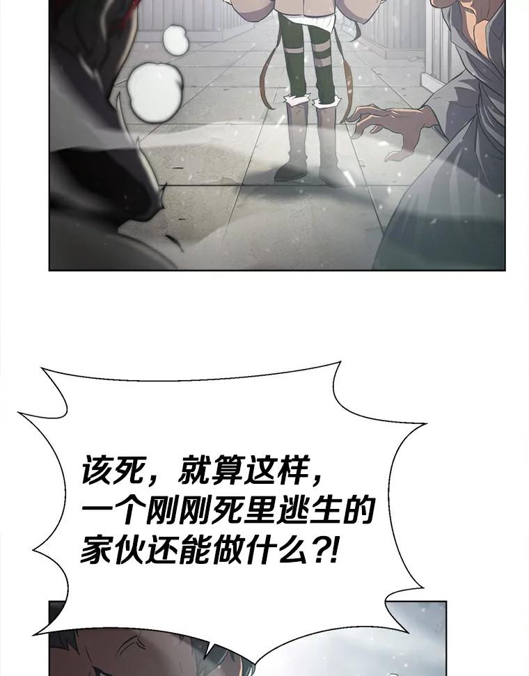 《无火之界》5.寻找火之女 第53页