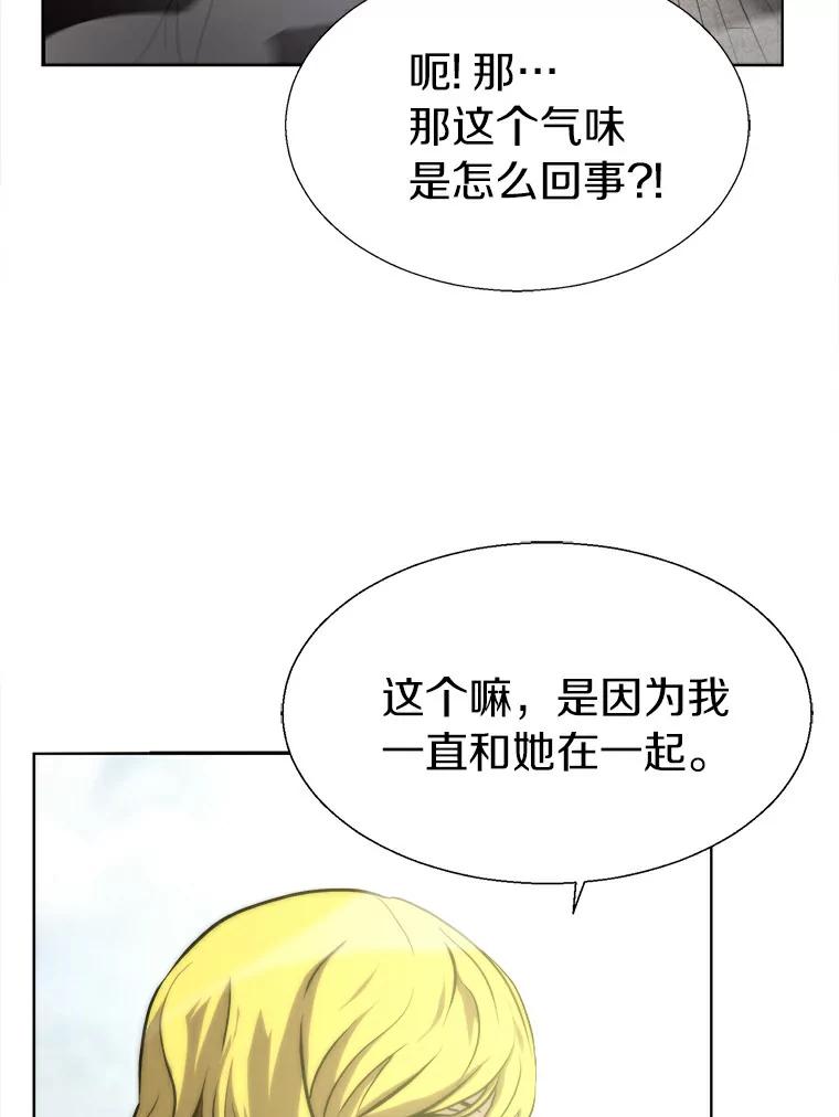 《无火之界》5.寻找火之女 第5页