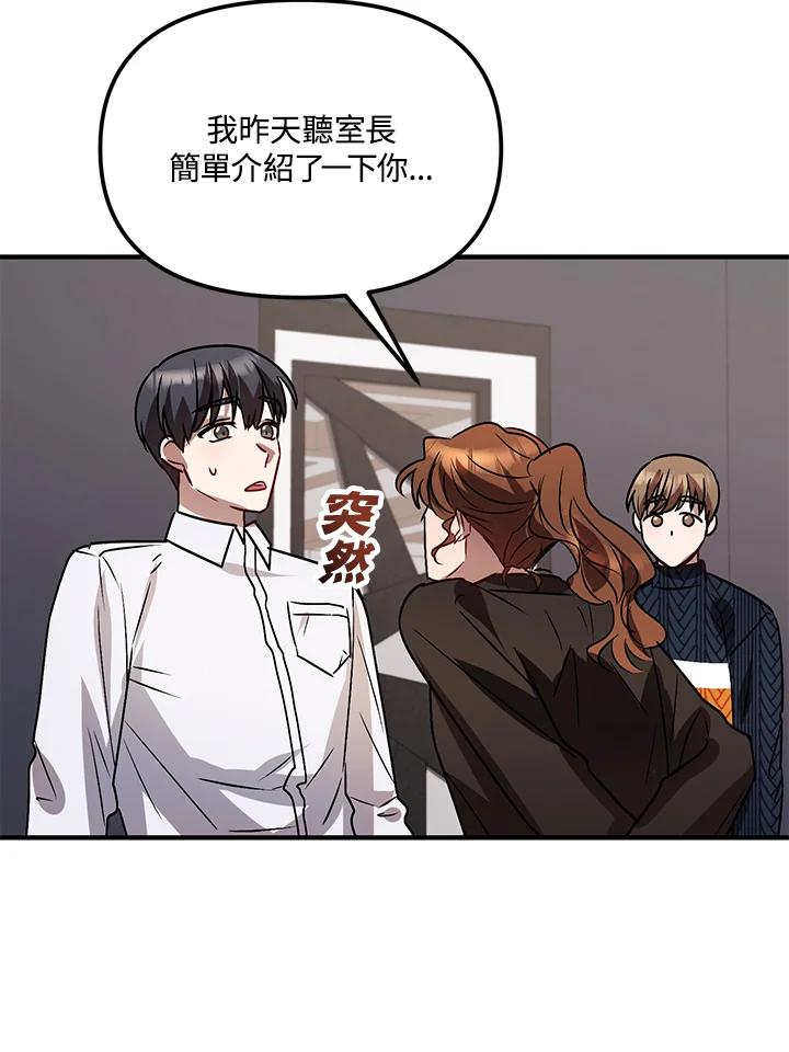《超级巨星的才华书库》第5话 第10页