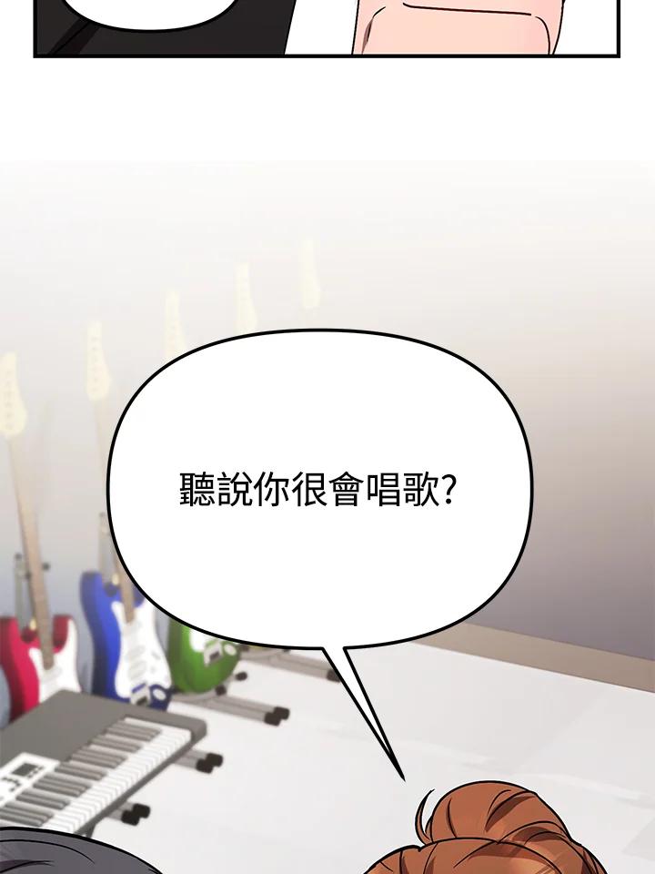《超级巨星的才华书库》第5话 第14页