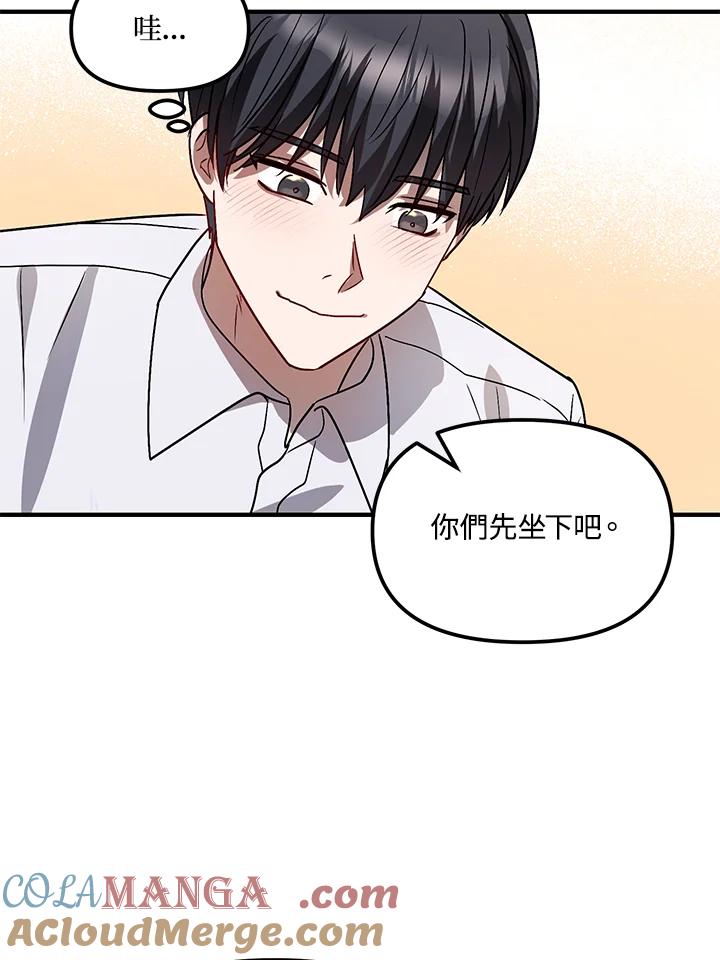 《超级巨星的才华书库》第5话 第9页