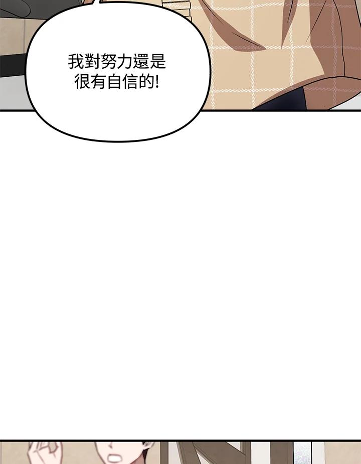 《超级巨星的才华书库》第5话 第115页