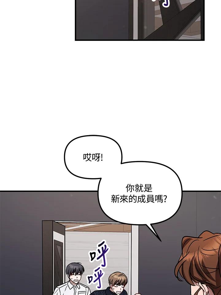 《超级巨星的才华书库》第5话 第2页