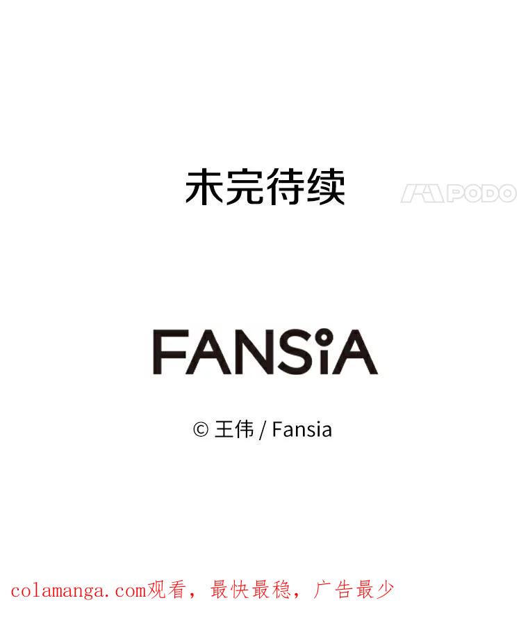 《无火之界》5.寻找火之女 第69页