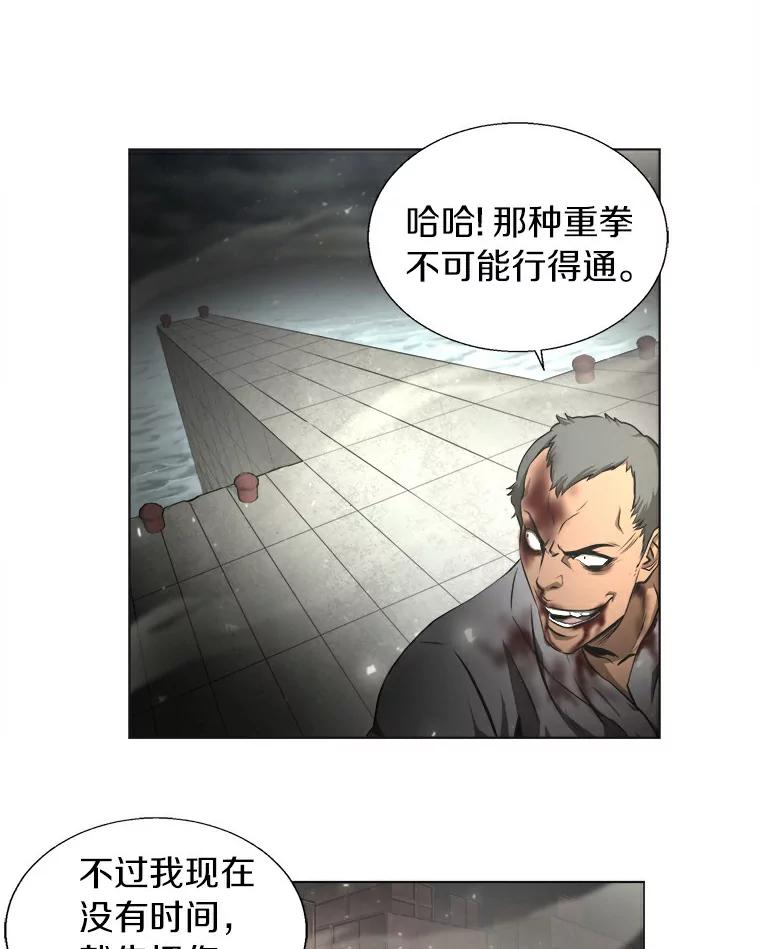 《无火之界》5.寻找火之女 第47页