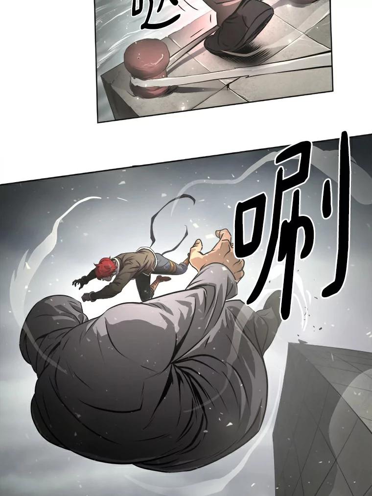 《无火之界》5.寻找火之女 第44页