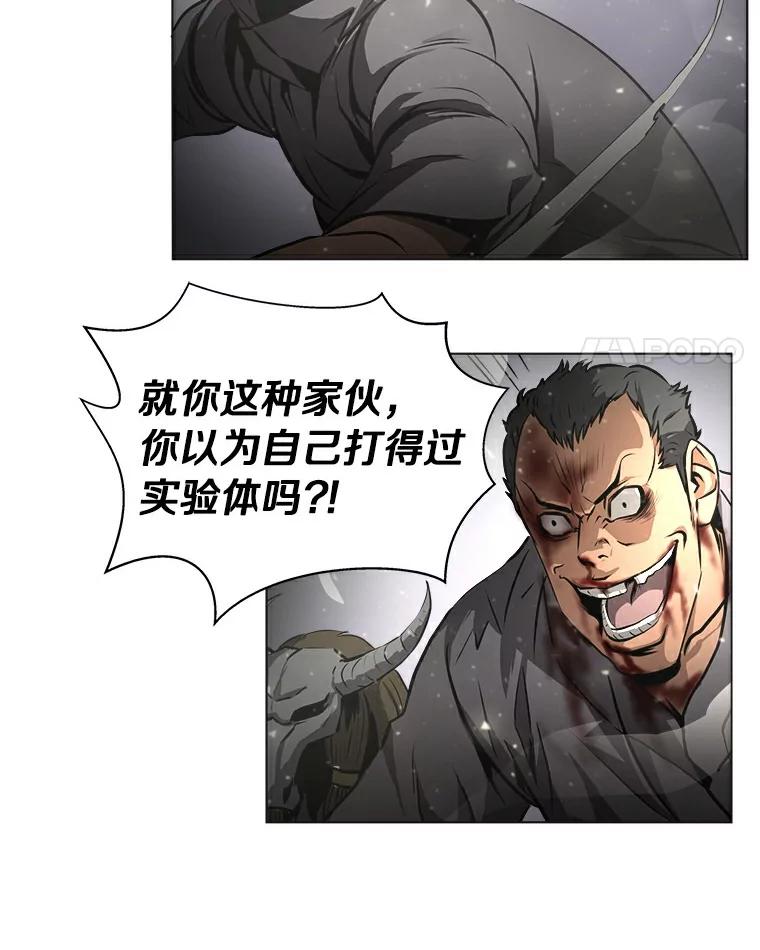 《无火之界》5.寻找火之女 第42页