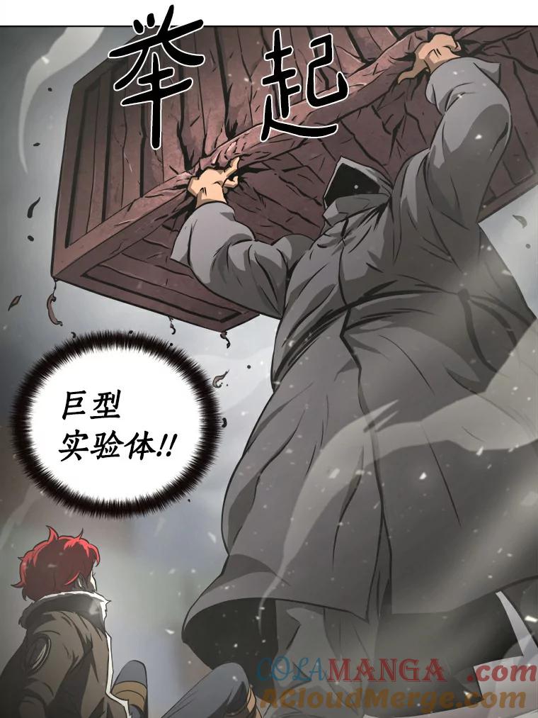 《无火之界》5.寻找火之女 第34页