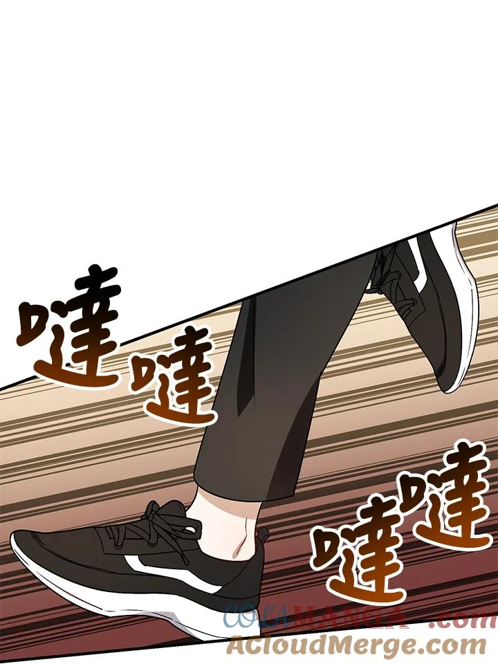 《超级巨星的才华书库》第5话 第89页
