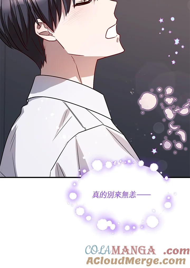 《超级巨星的才华书库》第5话 第37页