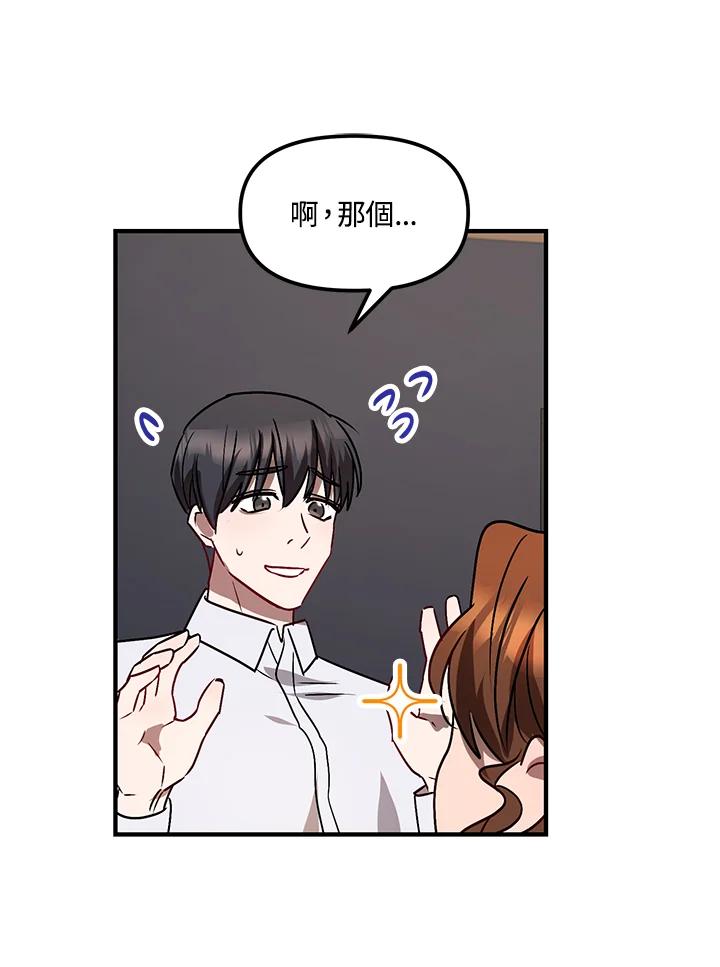 《超级巨星的才华书库》第5话 第16页