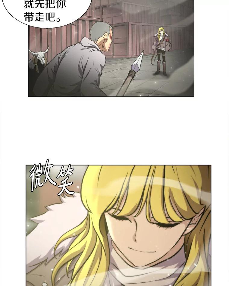 《无火之界》5.寻找火之女 第48页