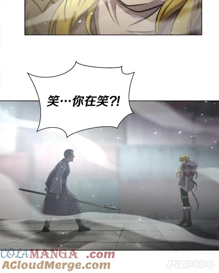 《无火之界》5.寻找火之女 第49页