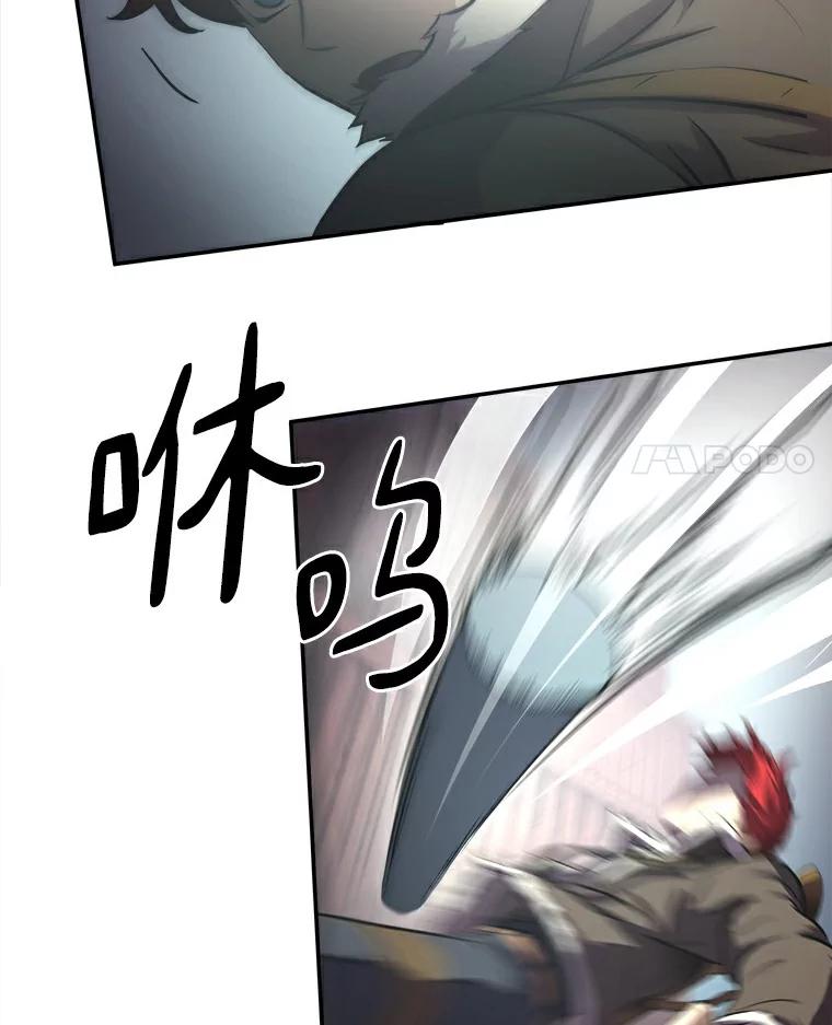 《无火之界》5.寻找火之女 第18页