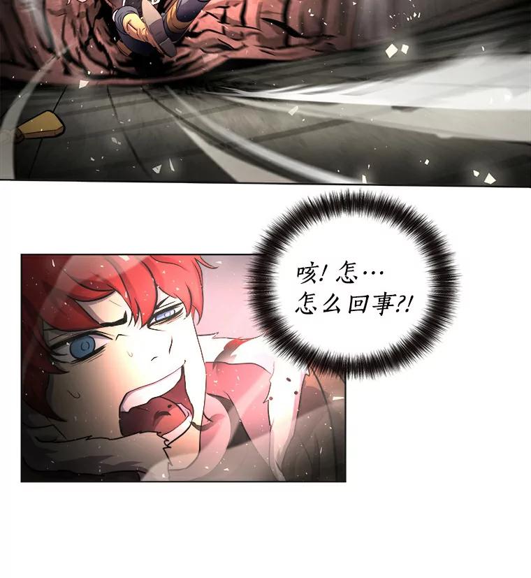 《无火之界》5.寻找火之女 第33页