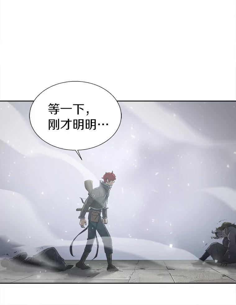 《无火之界》5.寻找火之女 第30页